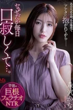 Nonton Film MVSD-541 Akibat Kontol Jumbo – Kana Morisawa Bioskop21