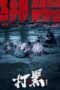 Nonton Film Black Storm (2024) Bioskop21